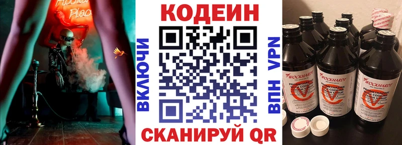 гидра ссылка  цена   Чистополь  Кодеиновый сироп Lean напиток Lean (лин) 