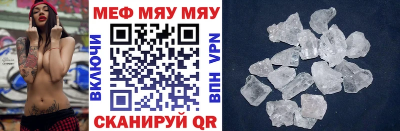 МЯУ-МЯУ 4 MMC  ссылка на мегу ССЫЛКА  Чистополь 