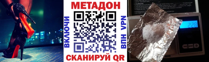 МЕТАДОН VHQ  что такое   кракен вход  Чистополь 